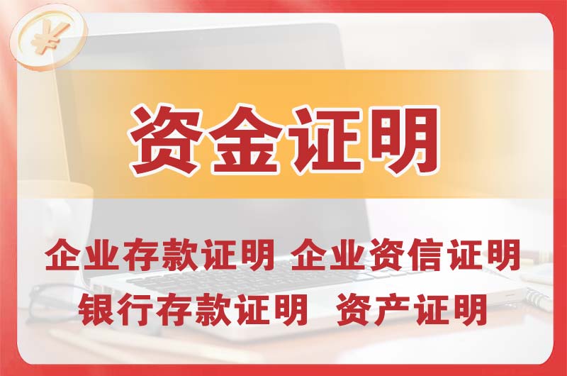 鄂尔多斯银行存款证明